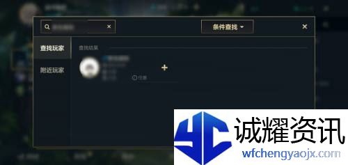 英雄联盟手游如何加好友ID