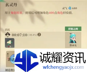 《筑城与探险》居民基础养成攻略指南