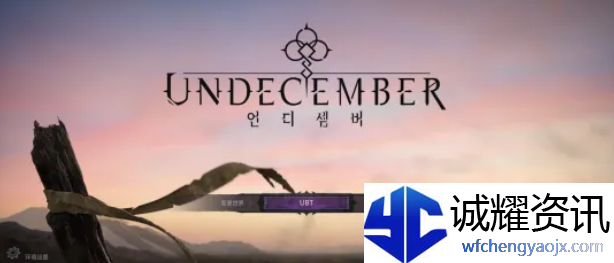 undecember符文级别怎么提升