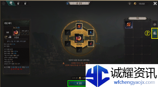 undecember符文级别怎么提升