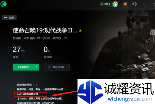 使命召唤19画面灰蒙蒙的怎么办