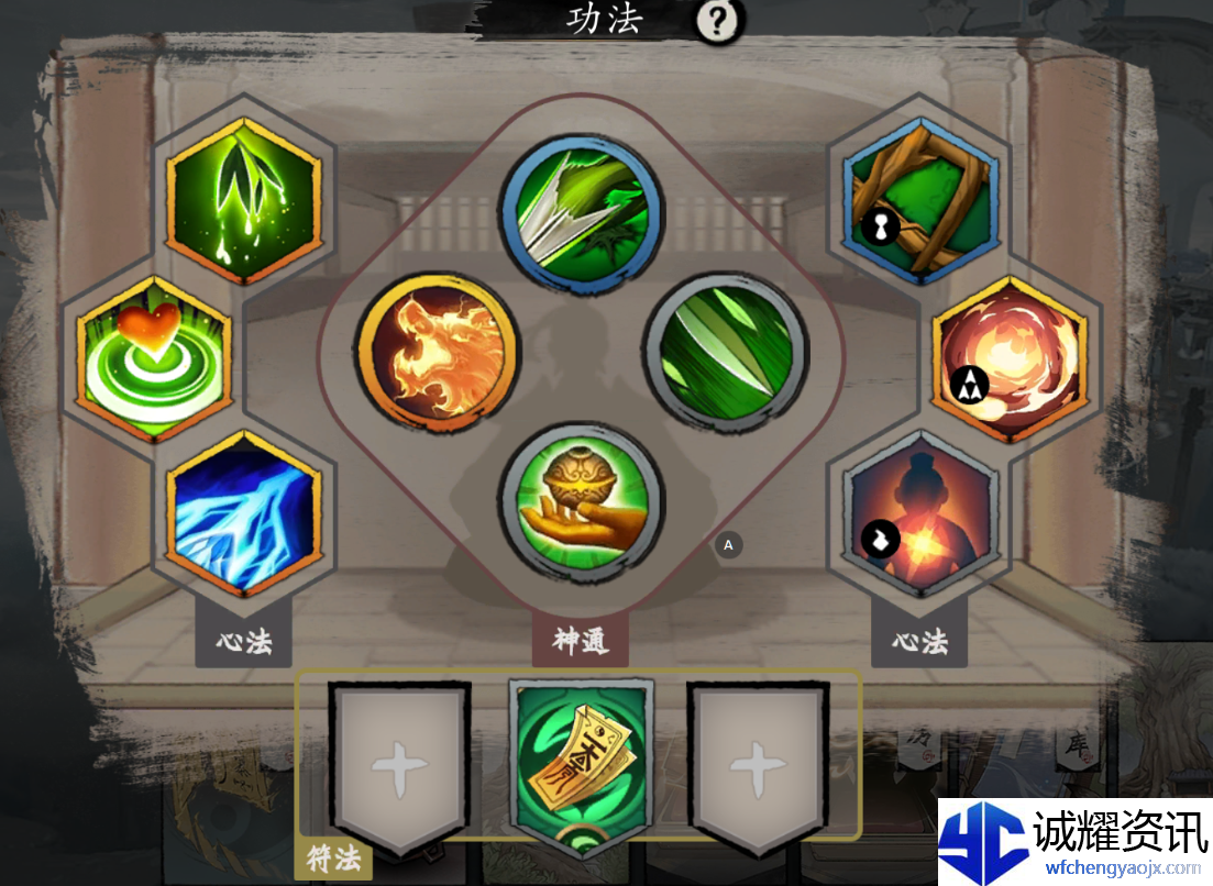 《伏魔诀》v4.0科普精简版