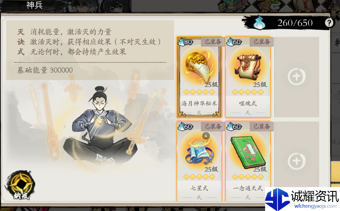 《伏魔诀》v4.0科普精简版