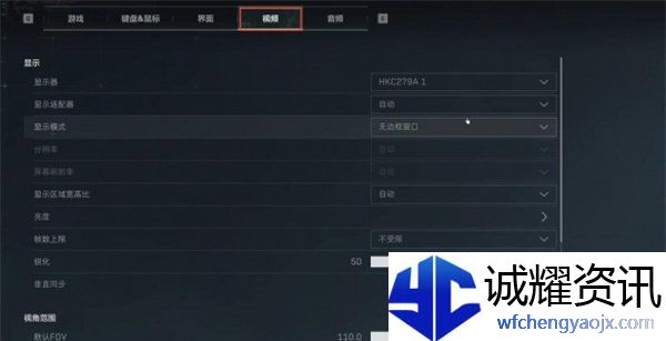 《三角洲行动》画面设置方法