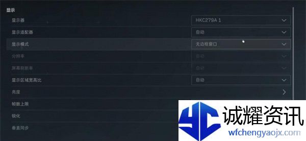 《三角洲行动》画面设置方法