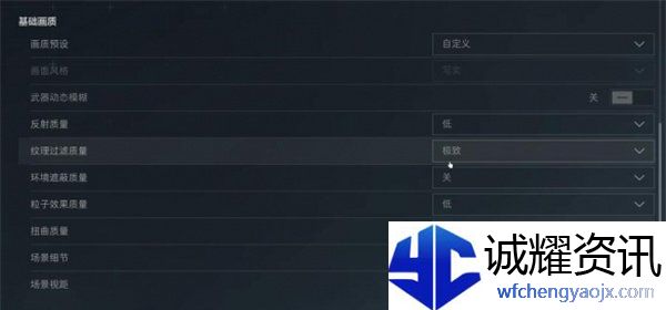 《三角洲行动》画面设置方法