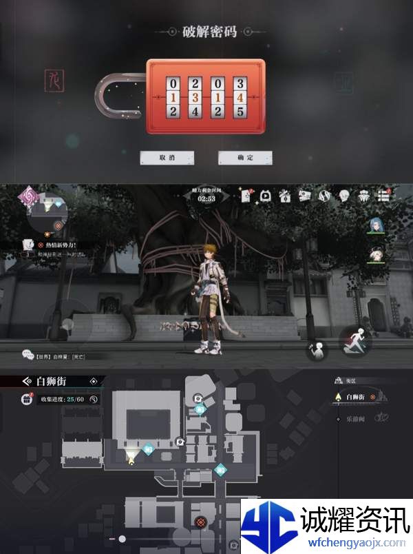 归龙潮狮子区宝箱密码是什么图四