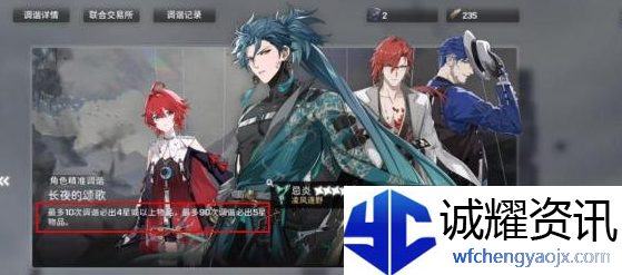 鸣潮保底多少抽 鸣潮卡池保底机制介绍