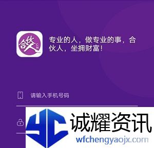 《合伙人》做任务方法分享