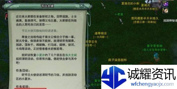 《剑网3》返回稻香村方法