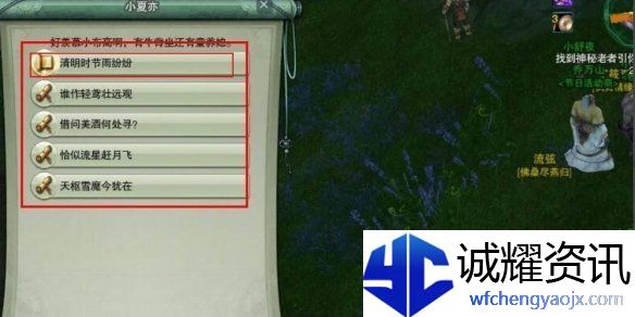 《剑网3》返回稻香村方法