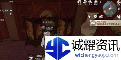 《逆水寒》手游娇红任务怎么做