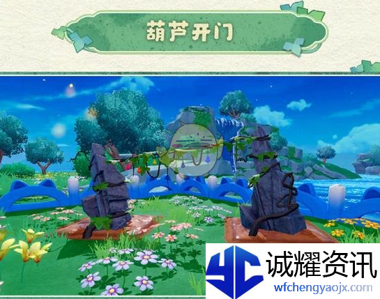 《蛋仔派对》葫芦兄弟联动活动玩法内容