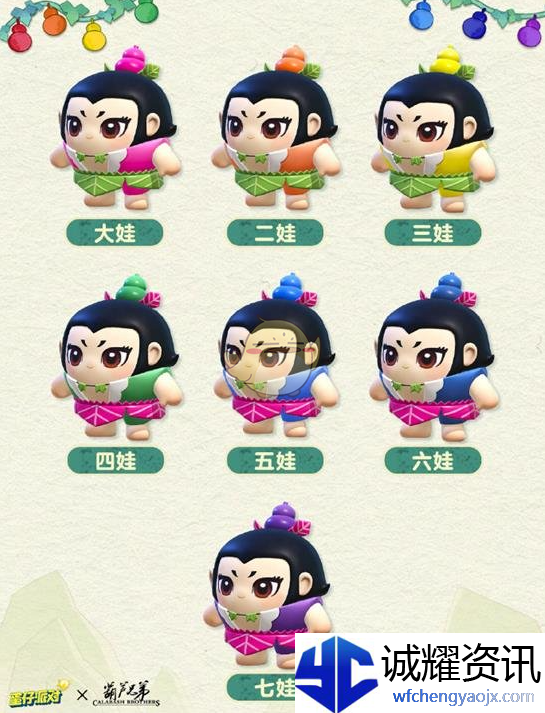 《蛋仔派对》葫芦兄弟联动活动玩法内容