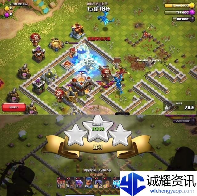 《部落冲突》大狂欢挑战打法分享