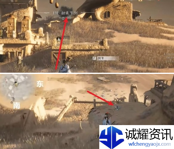 燕云十六声马迷途猫咪在哪