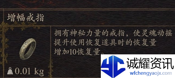 《龙之信条2》增幅戒指在哪