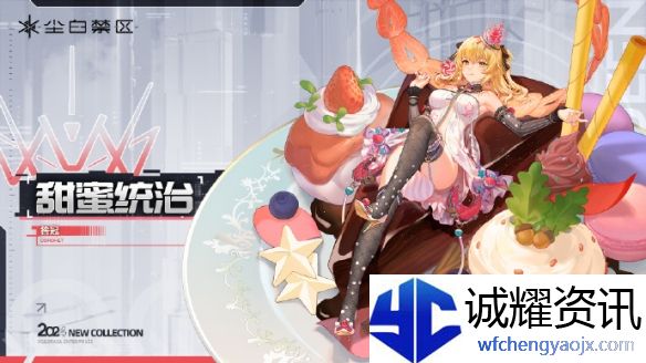 《尘白禁区》芬妮咎冠技能攻略