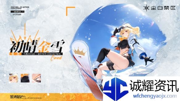 《尘白禁区》芬妮咎冠技能攻略