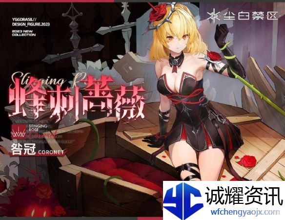 《尘白禁区》芬妮咎冠技能攻略