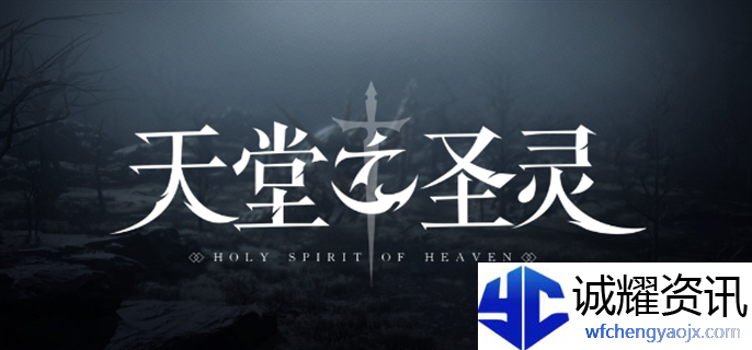 《天堂之圣灵》阵容怎么搭配最强