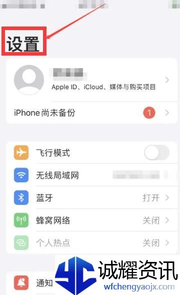 《微信》定位开启方法