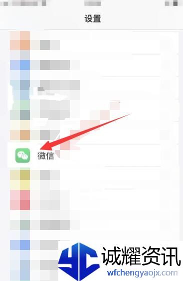 《微信》定位开启方法