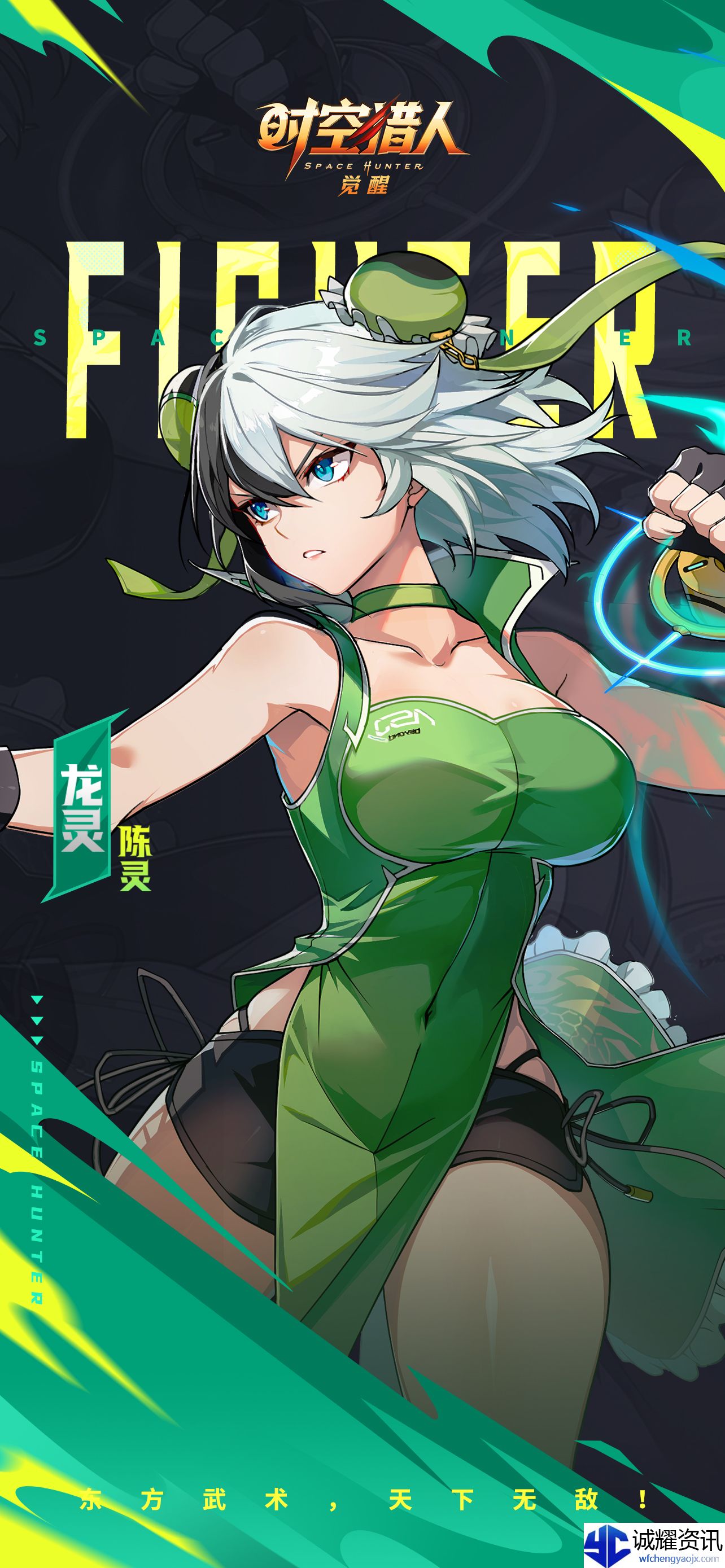 《时空猎人・觉醒》龙灵陈灵背景故事立绘分享