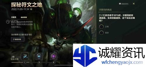 英雄联盟手游狼人答案最新分享