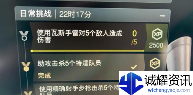 使命召唤19瓦斯手雷是哪个
