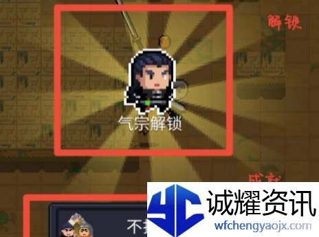 元气骑士气宗怎么获得