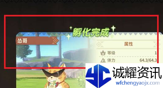 狩猎时刻怎么孵化宠物