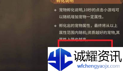 狩猎时刻怎么孵化宠物