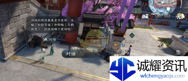 《逆水寒手游》微火燃灯任务攻略