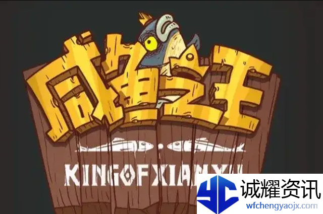 咸鱼之王宝箱计算公式