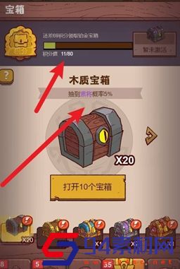 咸鱼之王宝箱计算公式