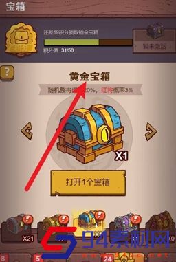 咸鱼之王宝箱计算公式