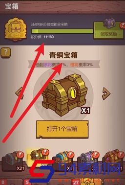 咸鱼之王宝箱计算公式