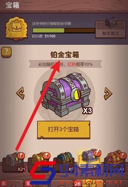 咸鱼之王宝箱计算公式