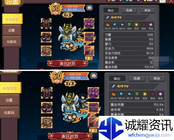 元气骑士前传火骑怎么玩