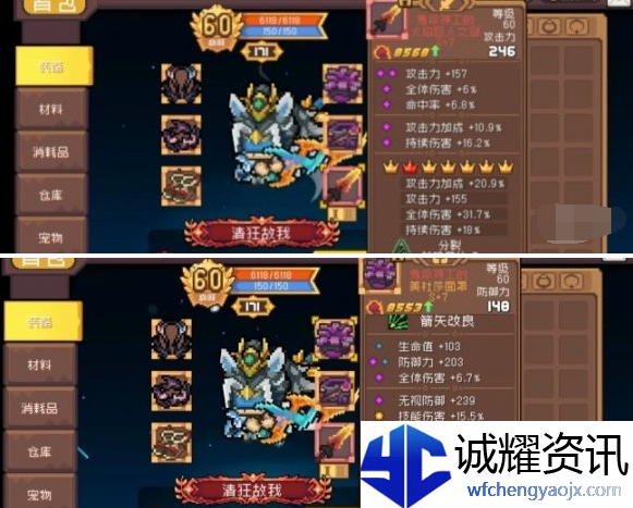 元气骑士前传火骑怎么玩