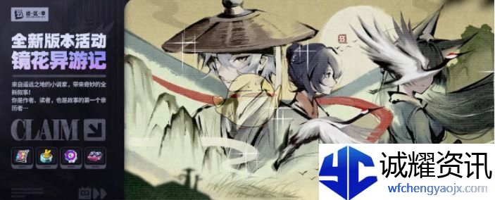 《绝区零》1.7版本活动汇总