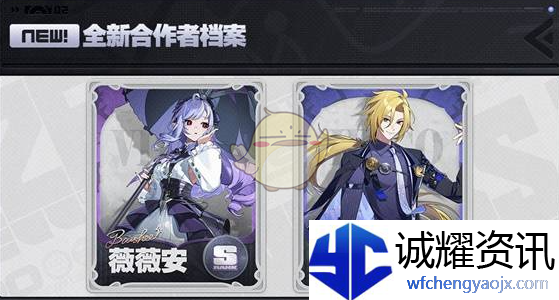 《绝区零》1.7版本新角色介绍