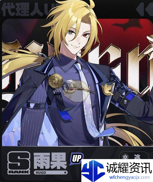 《绝区零》1.7版本新角色介绍