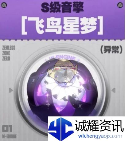 《绝区零》1.7版本新音擎介绍
