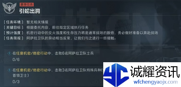 三角洲行动s4引蛇出洞任务怎么做