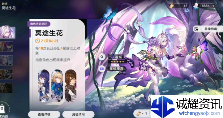 崩坏星穹铁道遐蝶抽几命好