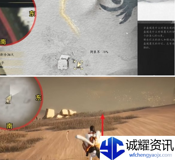 燕云十六声骸骨哀任务怎么完成