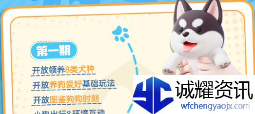 心动小镇养狗爱好怎么解锁