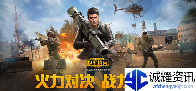 和平精英治疗机器人怎么用
